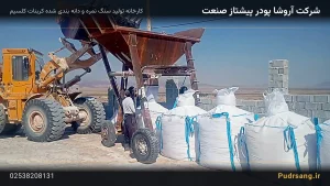 سنگ نمره کربنات کلسیم ۱ تا ۳ میلی‌متر — کارخانه و خط تولید