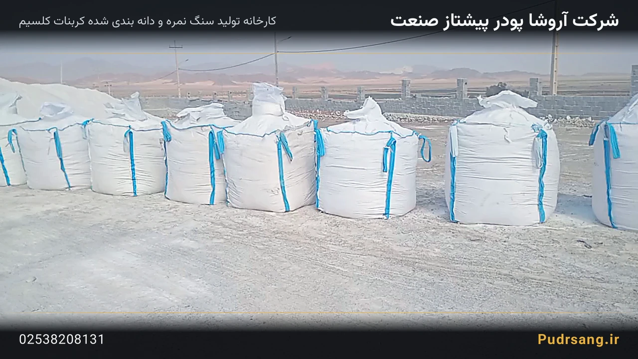 سنگ دانه بندی کربنات کلسیم — نمای نزدیک دانهبندی