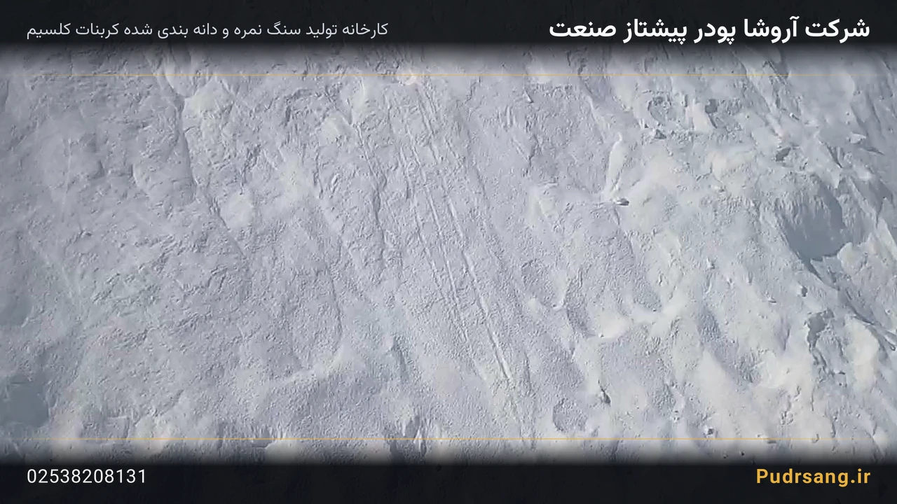 سنگ نمره کربنات کلسیم ۲ تا ۵ میلیمتر — معدن و مواد اولیه