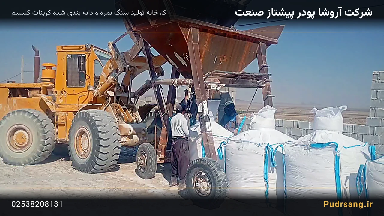 سنگ نمره کربنات کلسیم ۵ تا ۱۰ میلی‌متر — نمای نزدیک دانه‌بندی