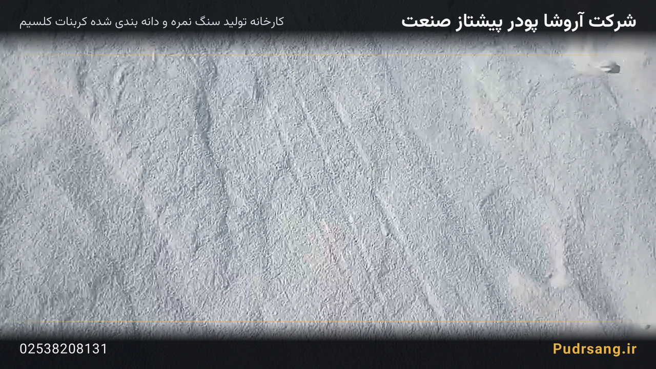 سنگ نمره کربنات کلسیم ۵ تا ۱۰ میلی‌متر — حمل، بسته‌بندی و تحویل
