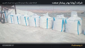 کربنات کلسیم دانه بندی سنگ مصنوعی — کارخانه و خط تولید