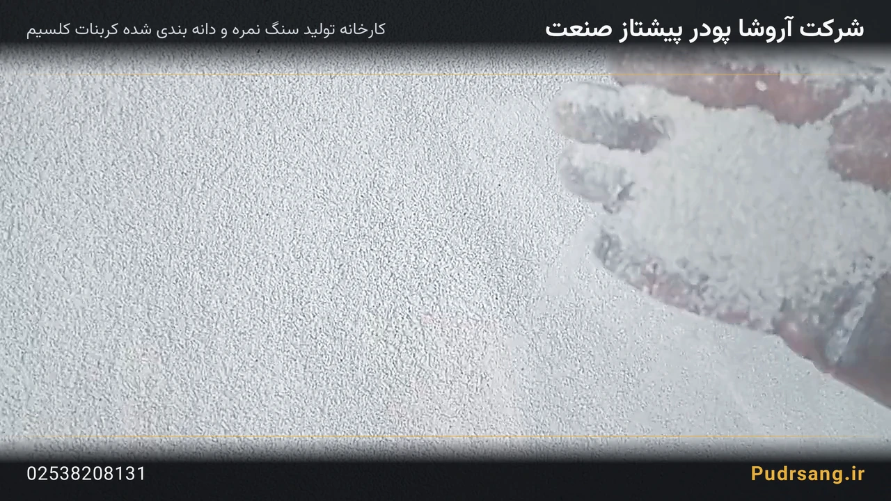 کربنات کلسیم دانه بندی سنگ مصنوعی — معدن و مواد اولیه