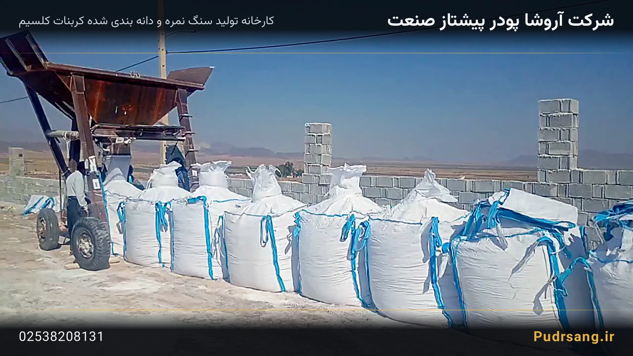کربنات کلسیم دانه بندی لنت سازی — نمای نزدیک دانهبندی