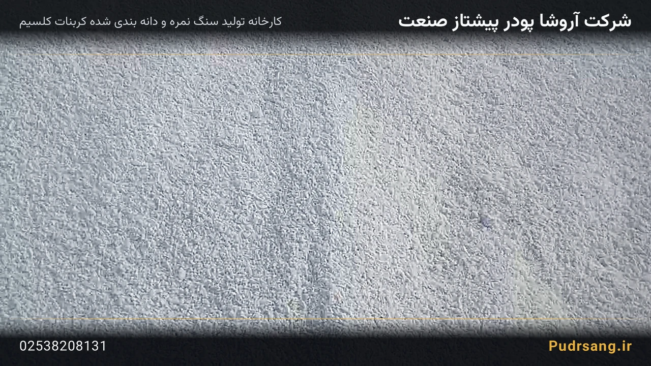 کربنات کلسیم دانه بندی لنت سازی — حمل، بستهبندی و تحویل