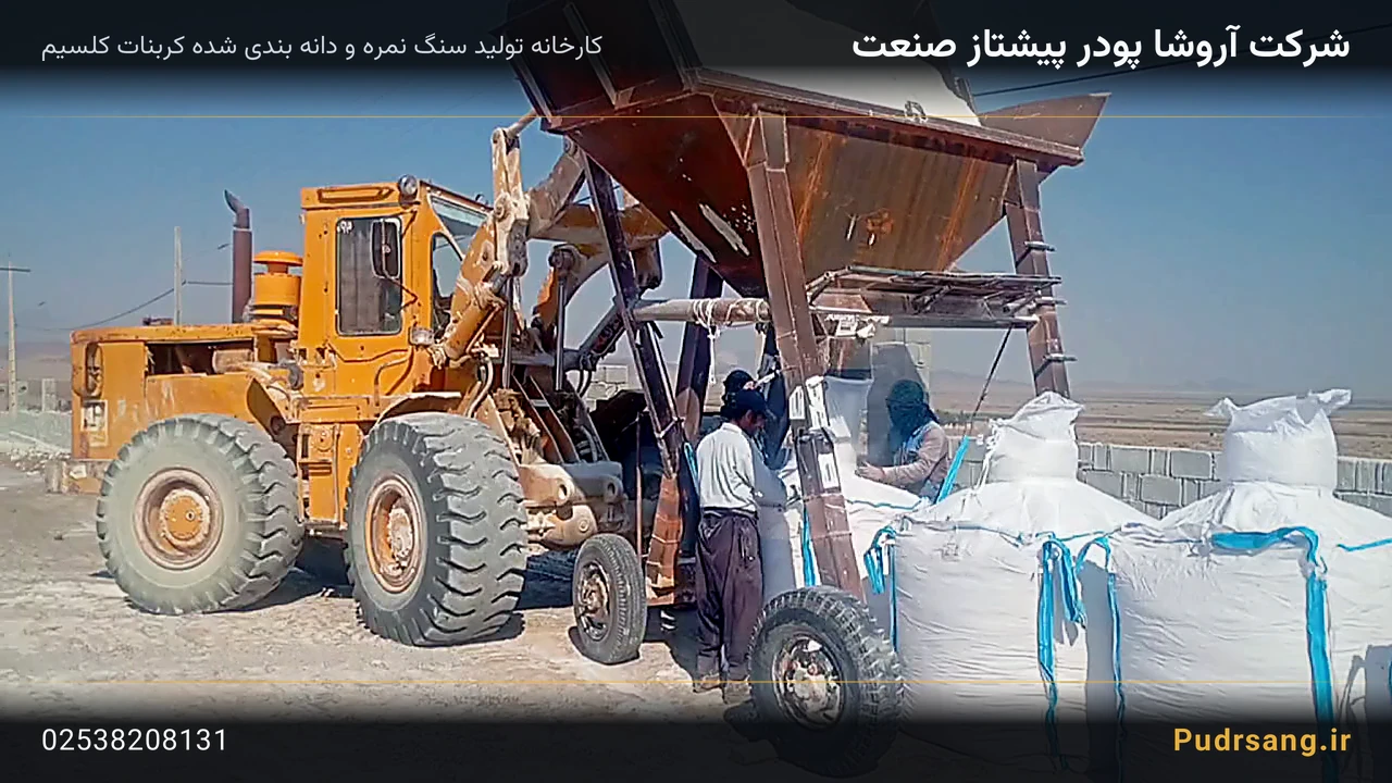 راهنمای خرید آهک دانه بندی — نمای نزدیک دانهبندی
