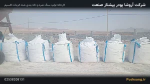 سنگ آهک دانه بندی صنعت آهن فولاد — کارخانه و خط تولید