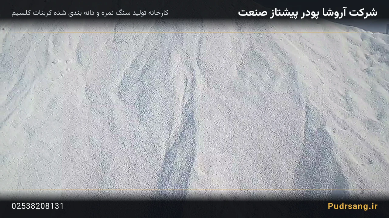 سنگ آهک دانه بندی صنعت آهن فولاد — نمای نزدیک دانهبندی