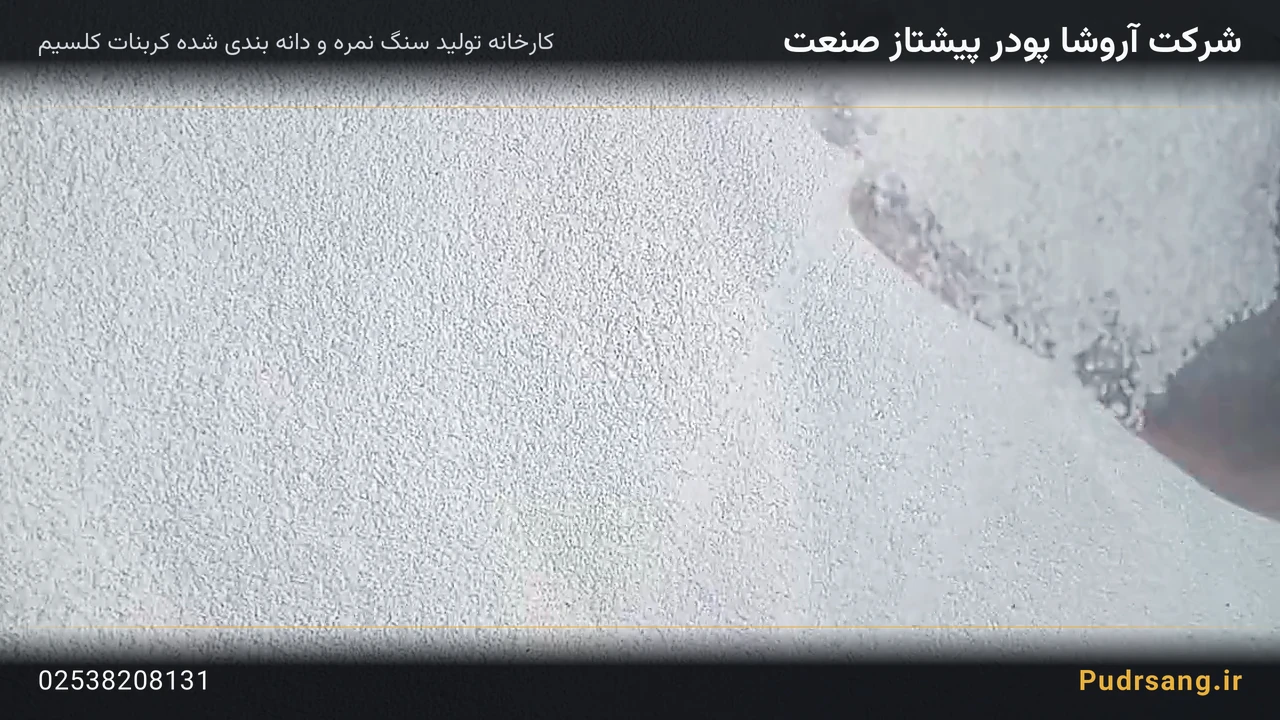 سنگ آهک دانه بندی صنعت آهن فولاد — معدن و مواد اولیه