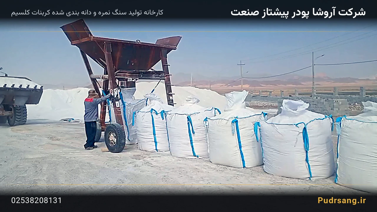 تفاوت سنگ دانه بندی و پودر کربنات — نمای نزدیک دانهبندی