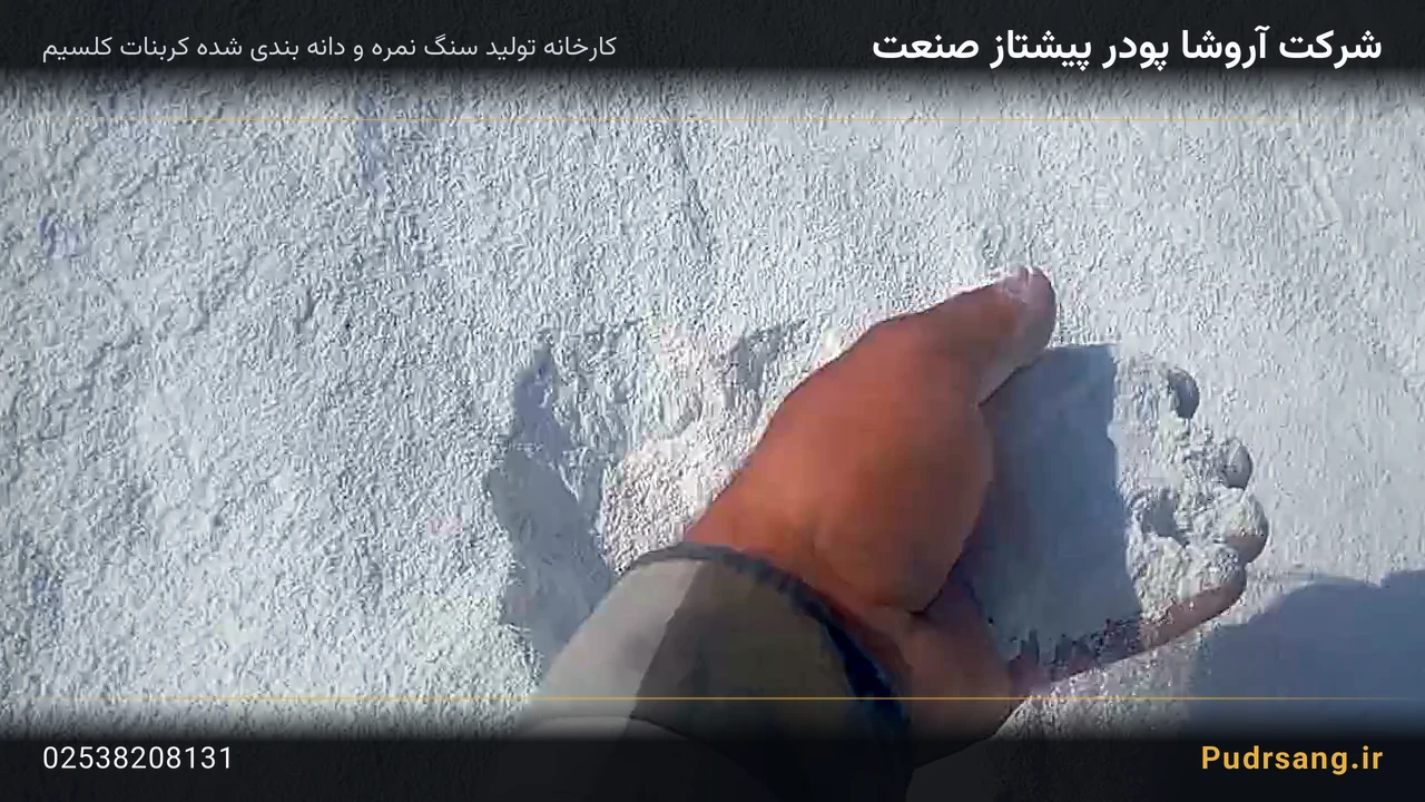 سنگ نمره کربنات کلسیم چیست — نمای نزدیک دانهبندی